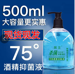 500ml medical hand sanitizer (Alcohol 70% or more, Compliance: WHO hand rub   formulations)