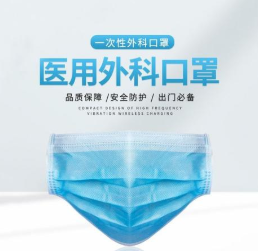 surgical mask