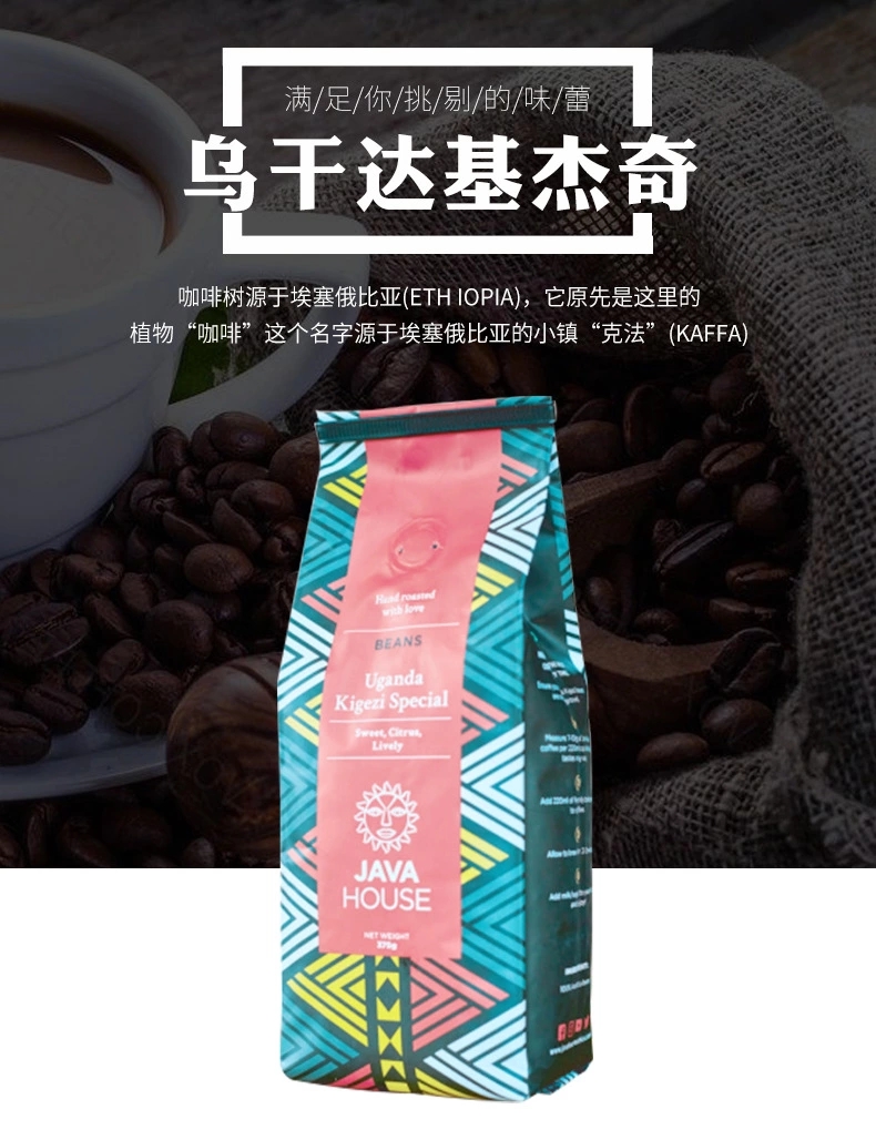 Java House乌干达基杰奇咖啡375g 原装进口阿拉比卡豆 中度烘焙