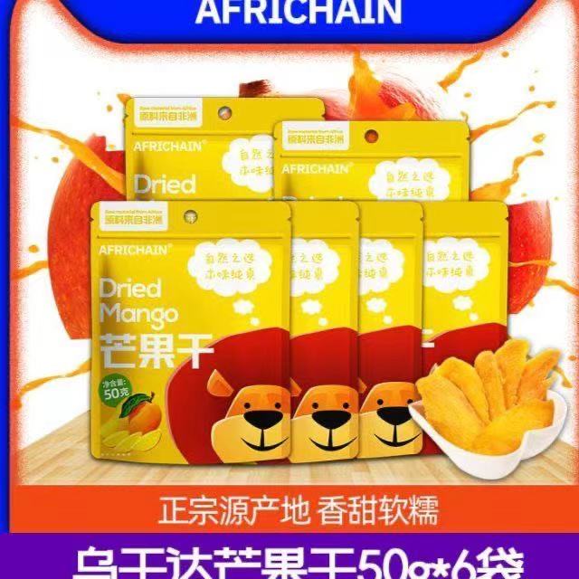 Africhain/爱非瑞辰乌干达进口原料芒果干50g*5果脯休闲办公零食